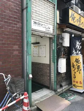 神田KIビルの外観