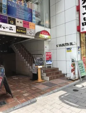 ヤブタビルの外観