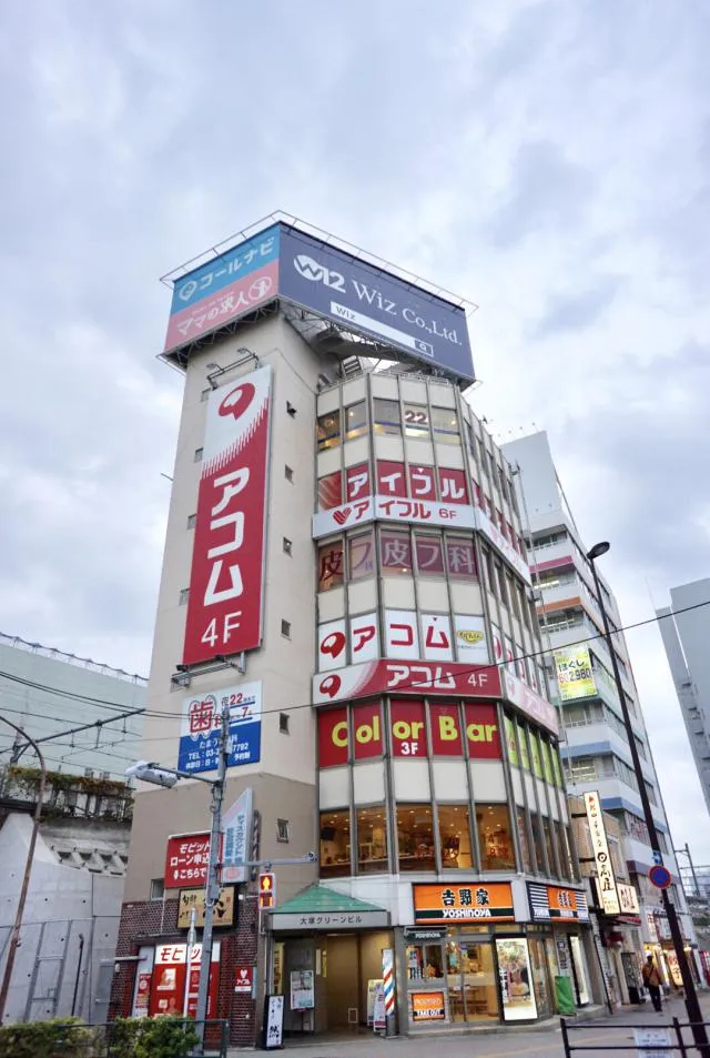 大塚グリーンビル