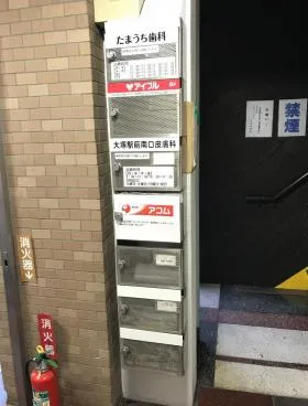 大塚グリーンビルの外観