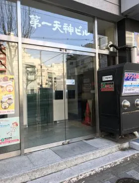 第一天神ビルの外観
