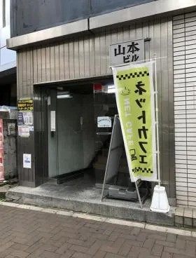 山本ビルの外観