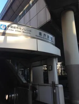 千葉不動産ビルの外観