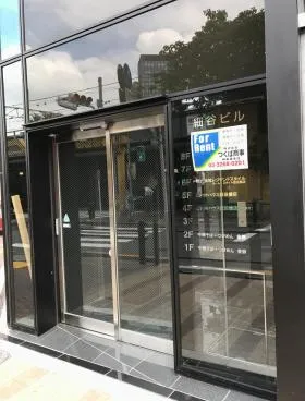 細谷ビルの外観