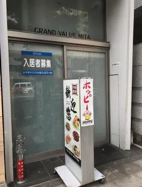 グランバリュー三田ビルの外観