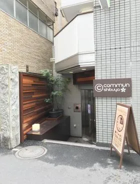 コミュン渋谷ビルの外観