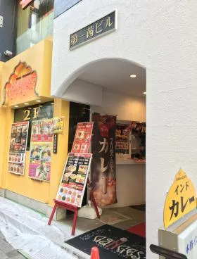 第一茜ビルの外観