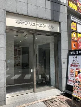 地研ブリューエンビルの外観