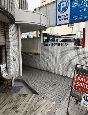 自由が丘戸田ビルの外観