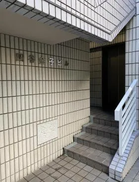 四谷金子ビルの外観