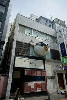 東洋グリーン赤坂ビルの外観
