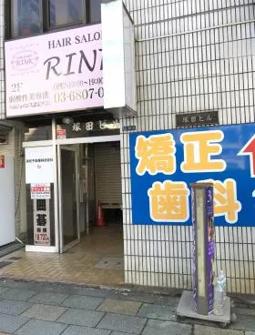 塚田ビルの外観