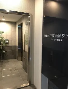 ブレステン西新宿の外観