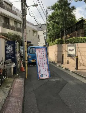 神宮村の外観