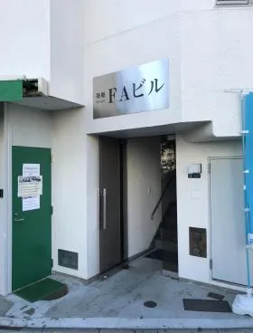 FAビルの外観