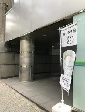 ASKビルの外観