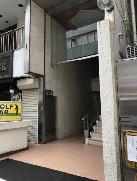 俱会ビルの外観