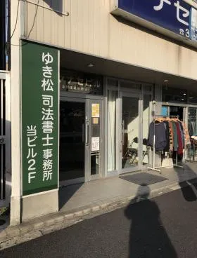 ヤナセビルの外観