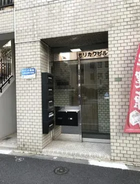 モリカワビルの外観