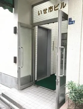 いせ市ビルの外観
