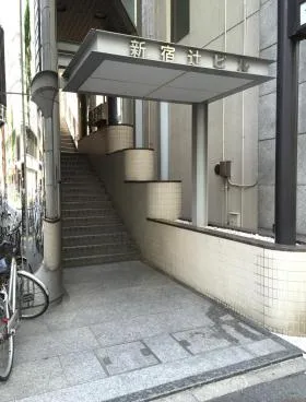 新宿辻ビルの外観