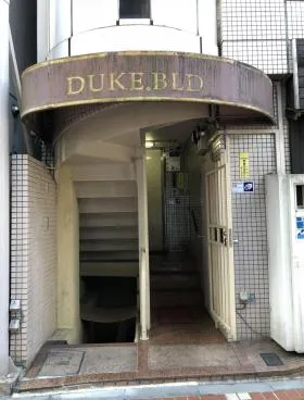 DUKU TANAKA BLDビルの外観