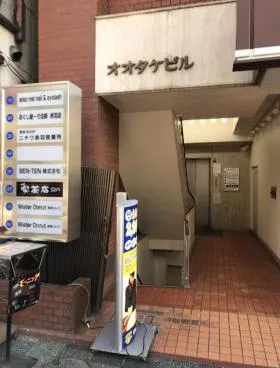 オオタケビルの外観