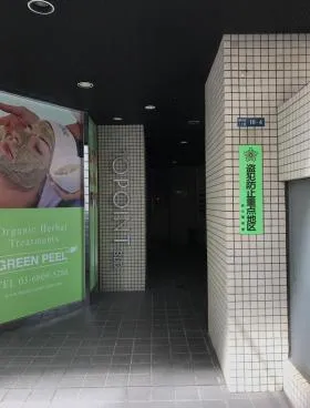 テンポイントビルの外観