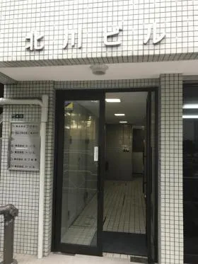 北川ビルの外観