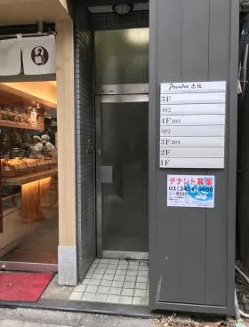 プランドール赤坂ビルの外観