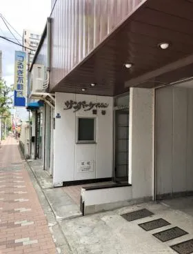 サンパーク鶯谷ビルの外観