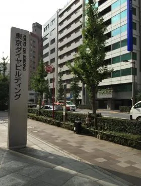 東京ダイヤビルディング2号館の外観