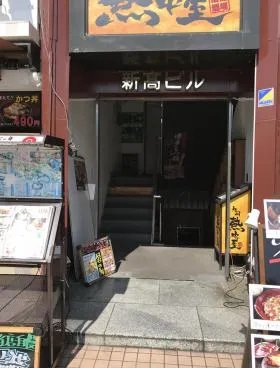 新高ビルの外観