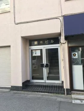 鈴木ビルの外観