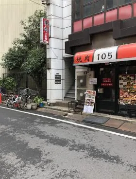 庄勢ビルの外観
