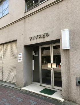 アイデスビルの外観