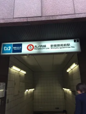 ナリコマHD新宿ビルの外観