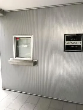 AXAS大手町Luxeaseの外観