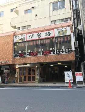 三共富士見ビルの外観