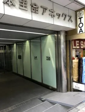 日本生命渋谷アネックスビルの外観