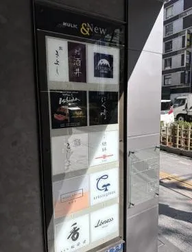 銀座7丁目プレイスの外観