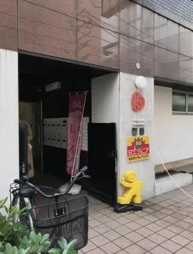 野田ビルの外観