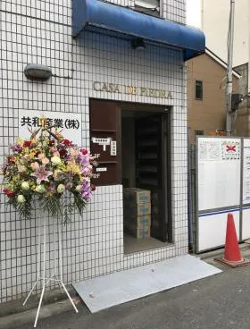 カーサ・デ・ピエドラの外観