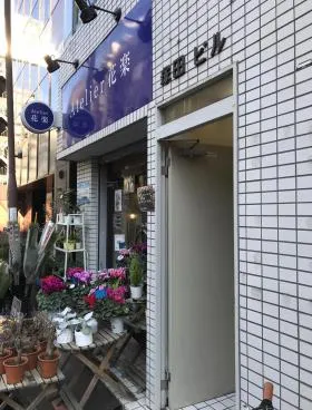 塚田ビルの外観