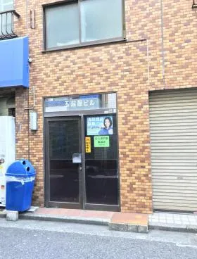 玉起屋ビルの外観