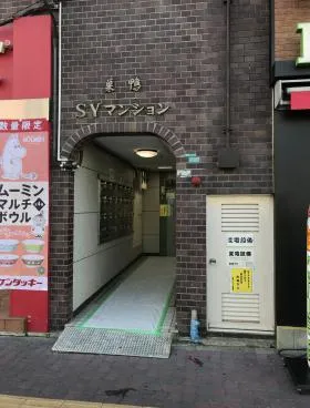 巣鴨SYマンションの外観