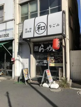 榊原ビルの外観