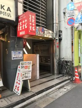 第5ナカムラビルの外観