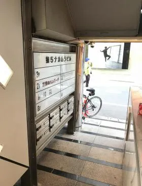 第5ナカムラビルの外観
