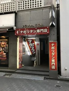 第3ナカムラビルの外観